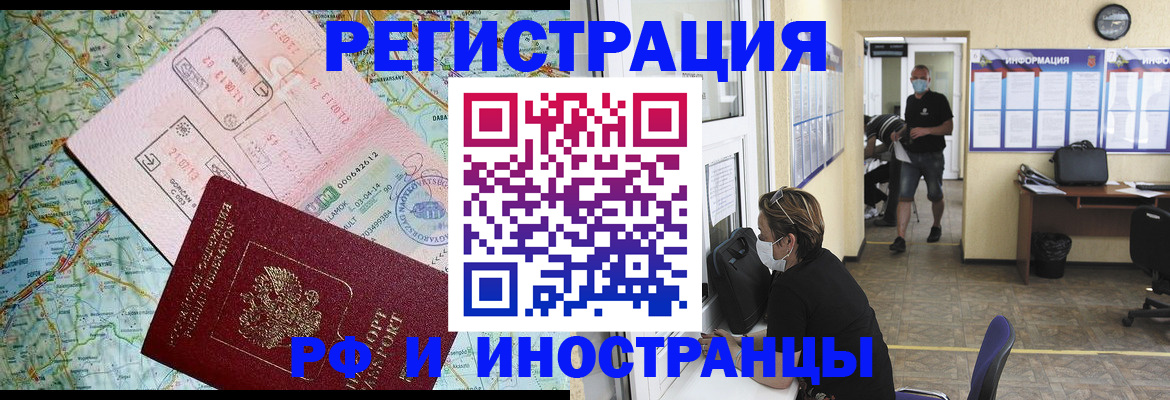 регистрация в Дальнегорске